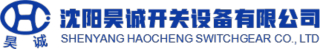 沈阳昊诚开关设备有限公司logo.jpg
