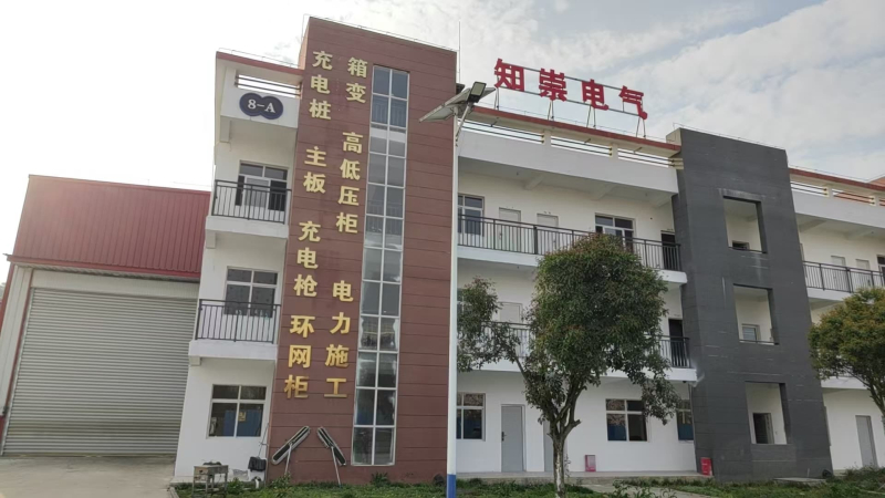 贵州知崇电气科技有限公司800.jpg