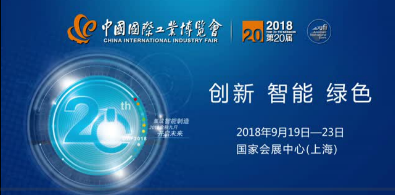 工博会开幕在即,利驰等你来寻!