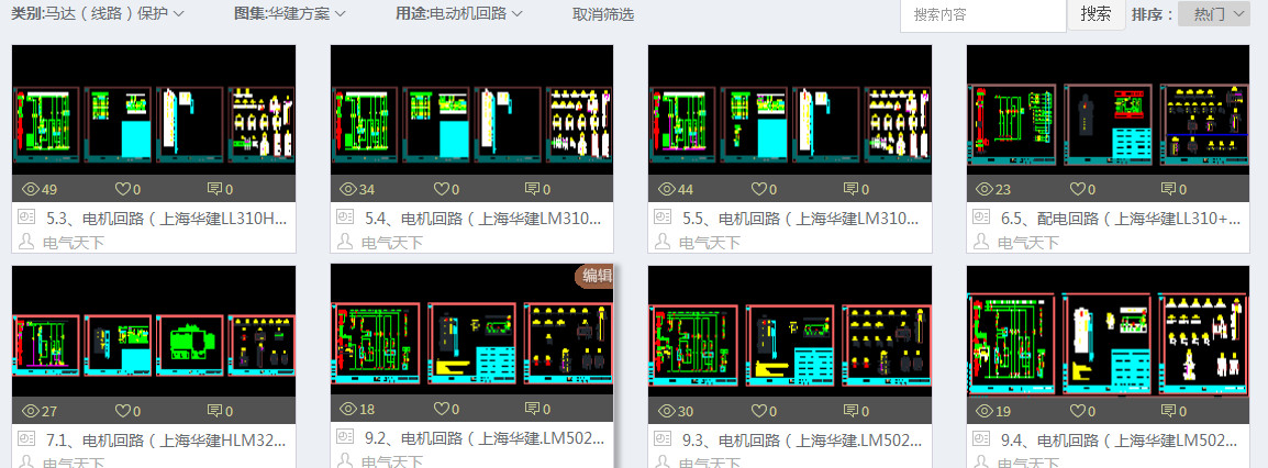 D-Hub行业模板发布第七期丨110KV变电站GIS出线间隔/马达保护二次方案