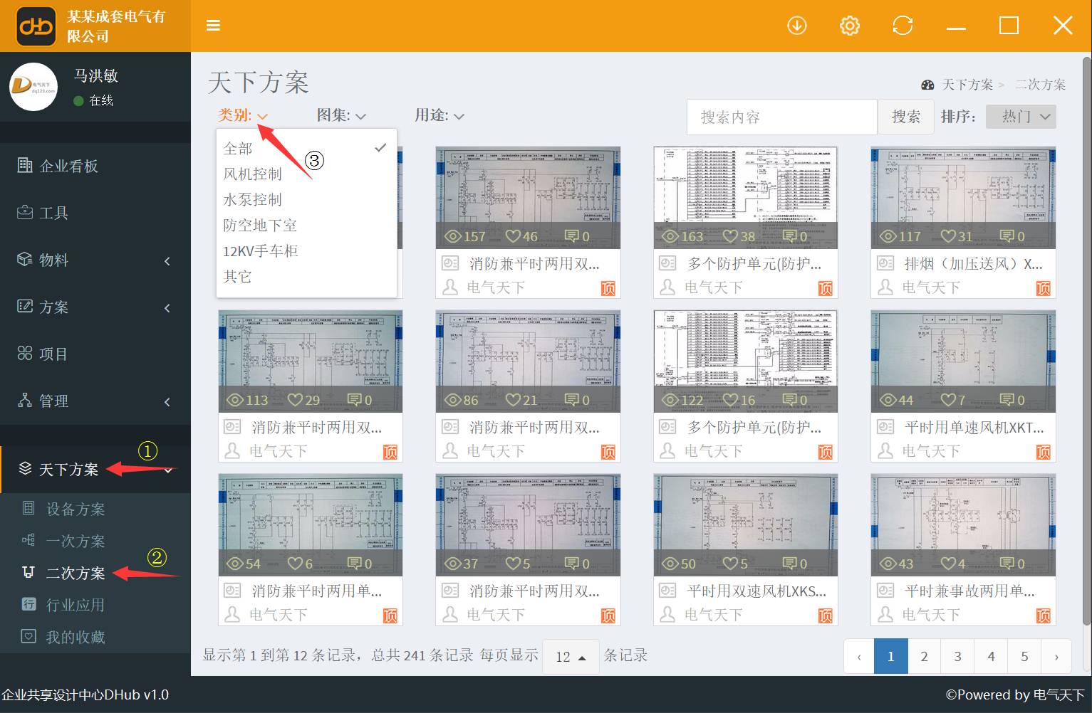 D-Hub行业模板发布第三期丨作为电气工程师，还在为没有设计灵感而苦恼吗