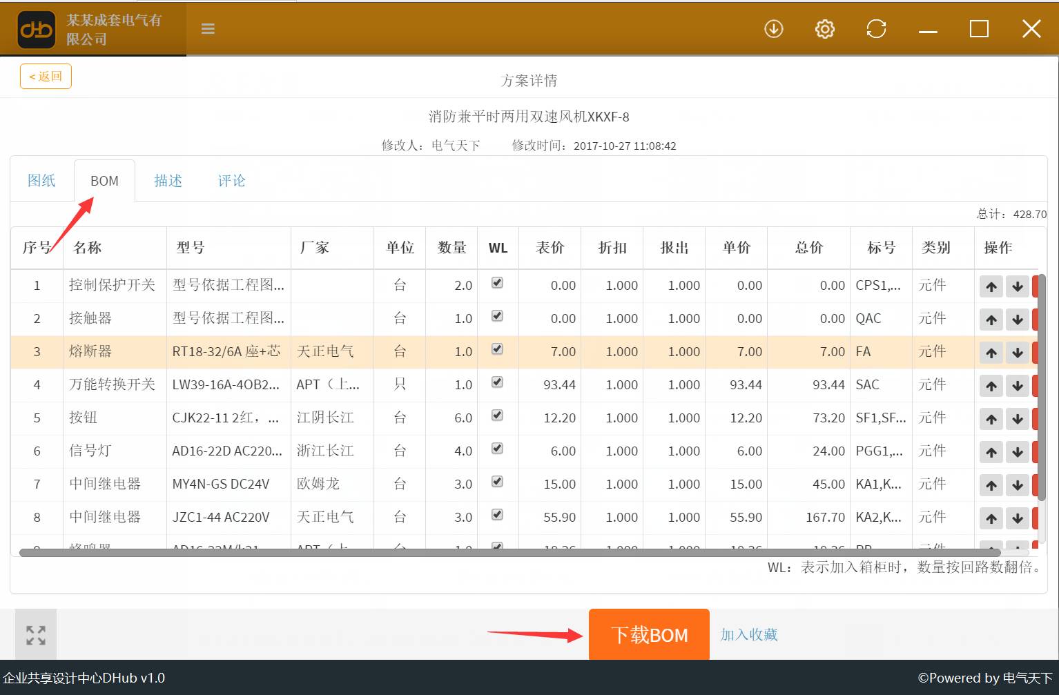 D-Hub行业模板发布第三期丨作为电气工程师,还在为没有设计灵感而苦恼吗