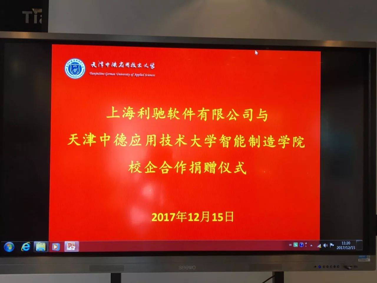 D-Hub一开，欢迎你进来丨利驰携手中德技术学院共创电气新未来