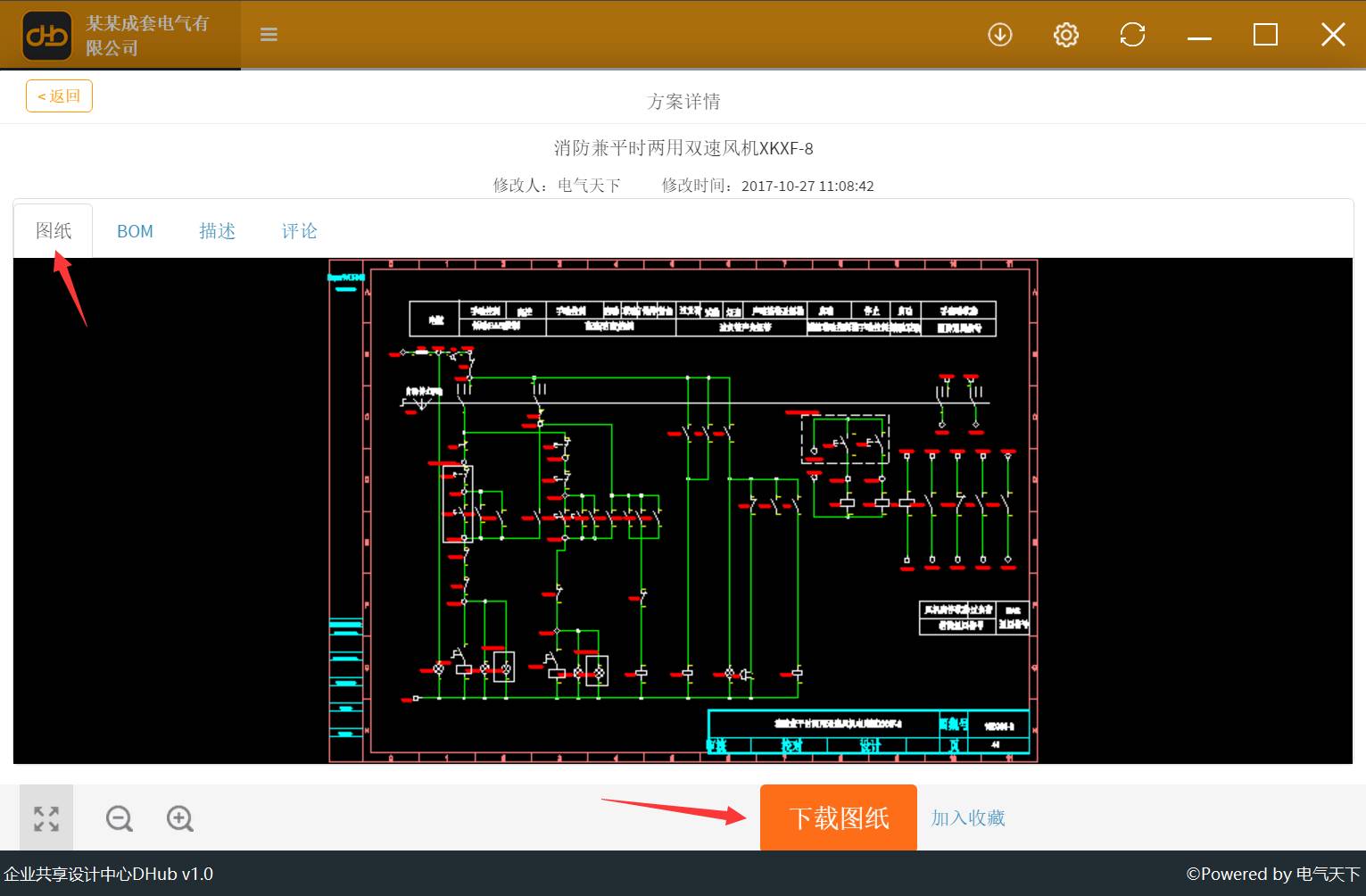 打开D-Hub第一扇门——行业模板