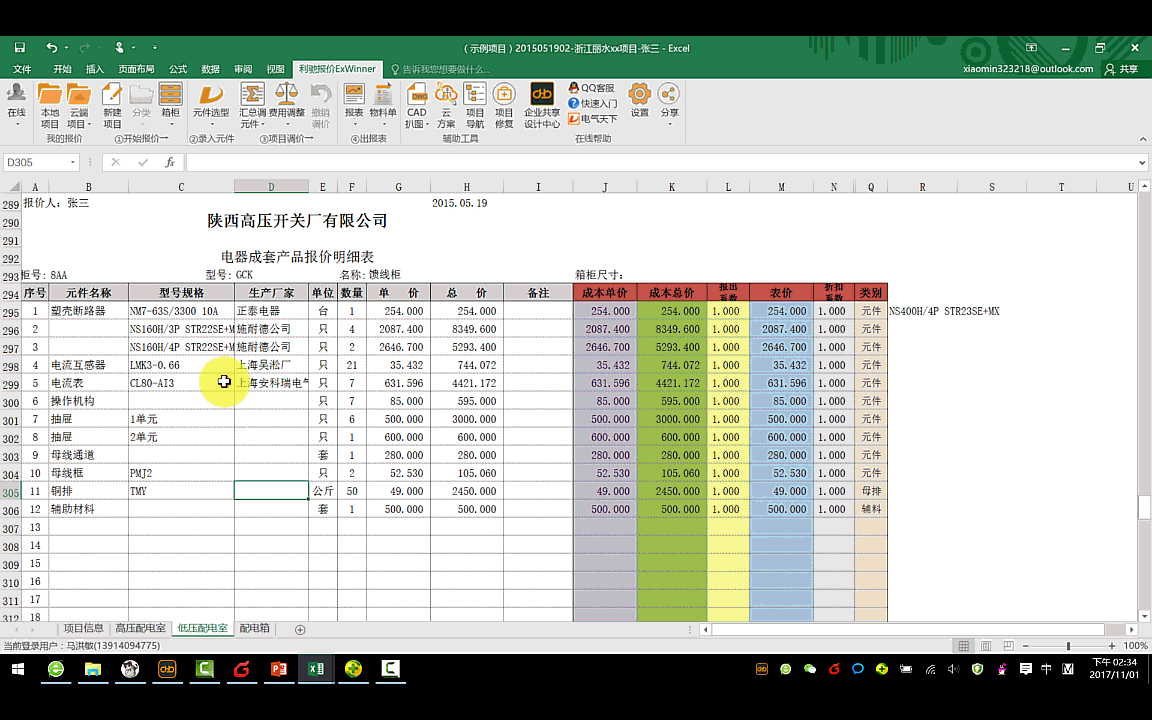 连接创造高效，高效创造利润，有利润才有未来丨菲尼“全球人才发展项目”成员来访利驰