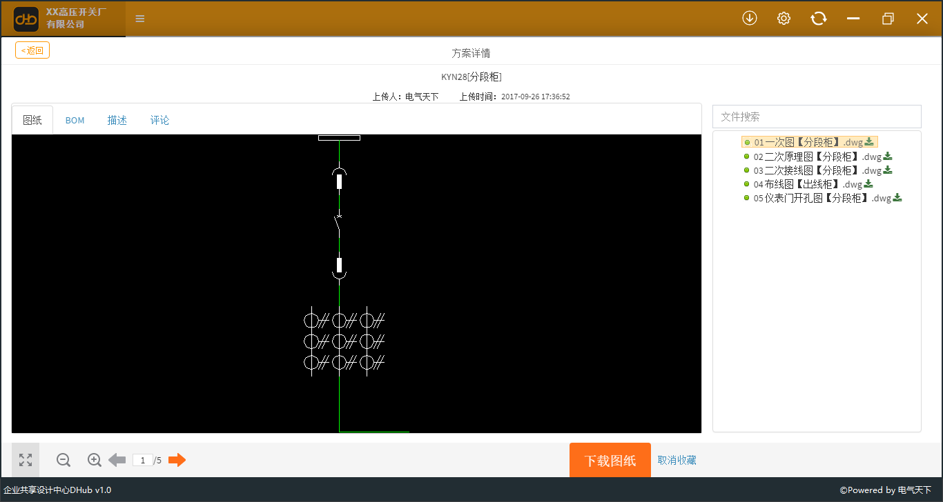 开启数字制造,开启D-Hub