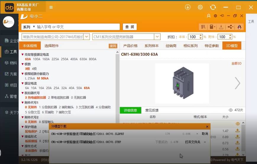 开启数字制造,开启D-Hub