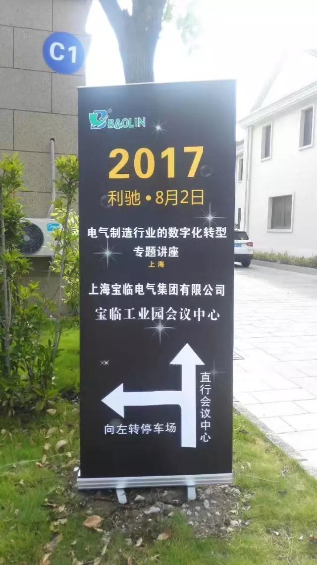 宝临布道,亮点不少