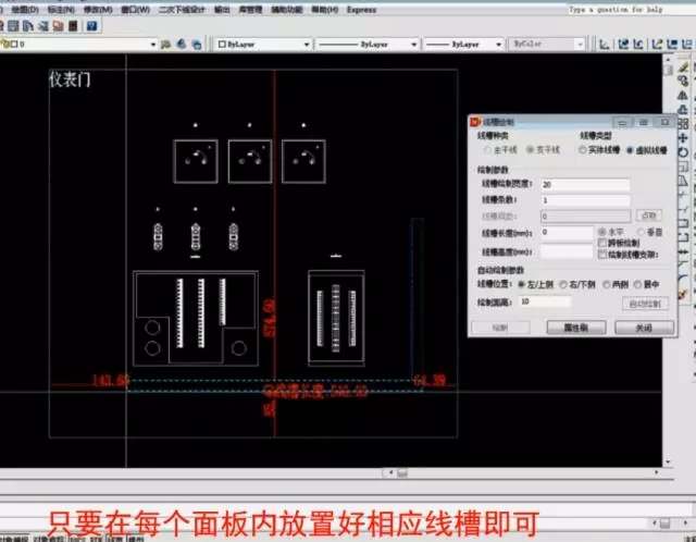 Superharness丨成套二次导线一体化解决方案-CAD算线