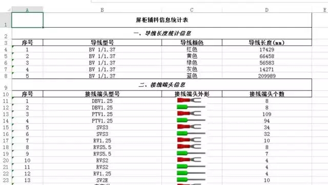Superharness丨成套二次导线一体化解决方案-CAD算线