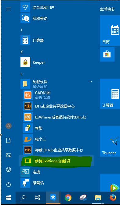 ExWinner只打开了Excel，没有ExWinner选项怎么办？