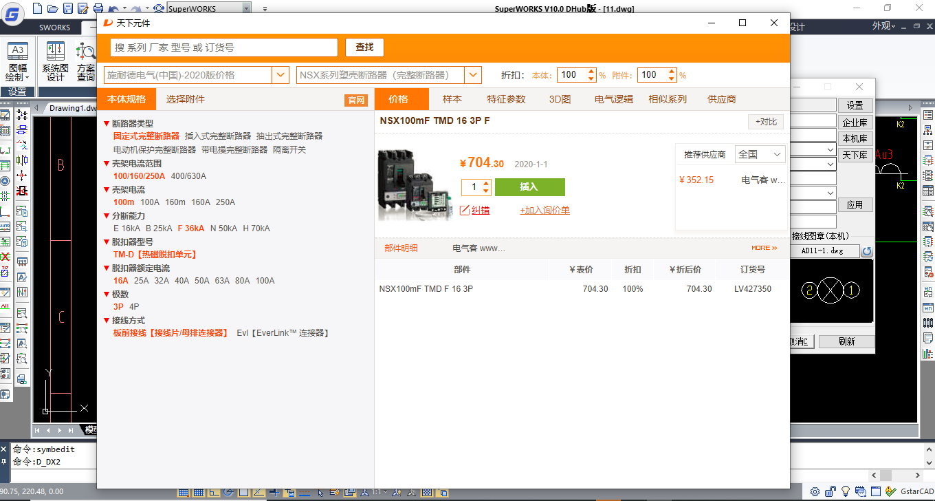 云端选型.png