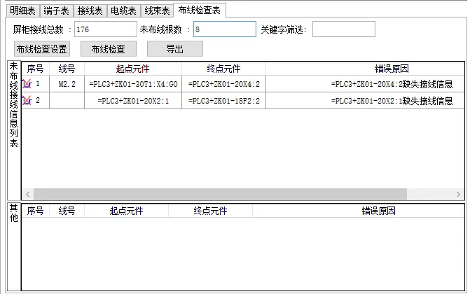 SuperHarness-3D：打破数据壁垒，赋能智能制造——以广泛兼容性重塑线束设计新标杆