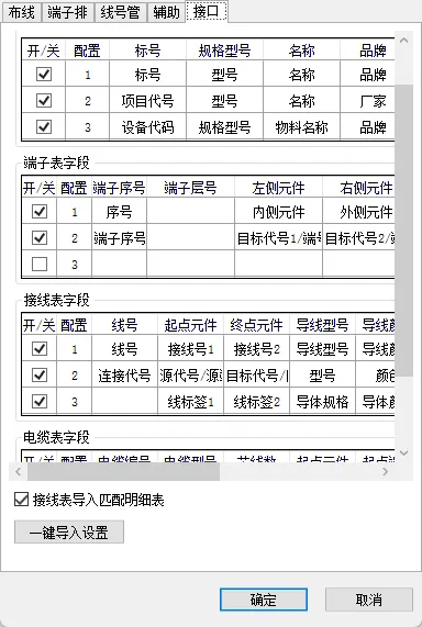 SuperHarness-3D：打破数据壁垒，赋能智能制造——以广泛兼容性重塑线束设计新标杆