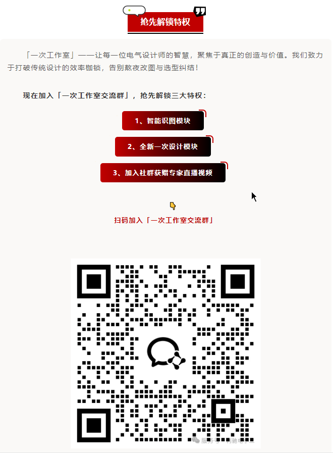 【一次工作室】嵌入AutoCAD,告别频繁加班改图,电气设计效率飙升300%!