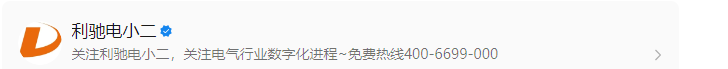 利驰软件与湖北兴盛通成功签约,共谱电气行业数字化新篇