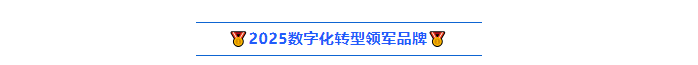 利驰软件荣获第十四届财经峰会暨2025新质生产力企业家大会“双料领军”大奖！