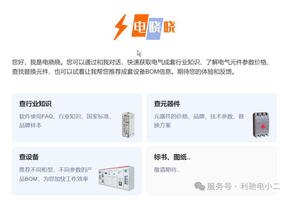 AI产品亮相+主题演讲！利驰软件深度参与2025人工智能产品应用博览会！