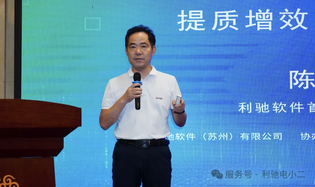 利驰软件联合欧菱电气成功举办数字化转型研讨会!!！