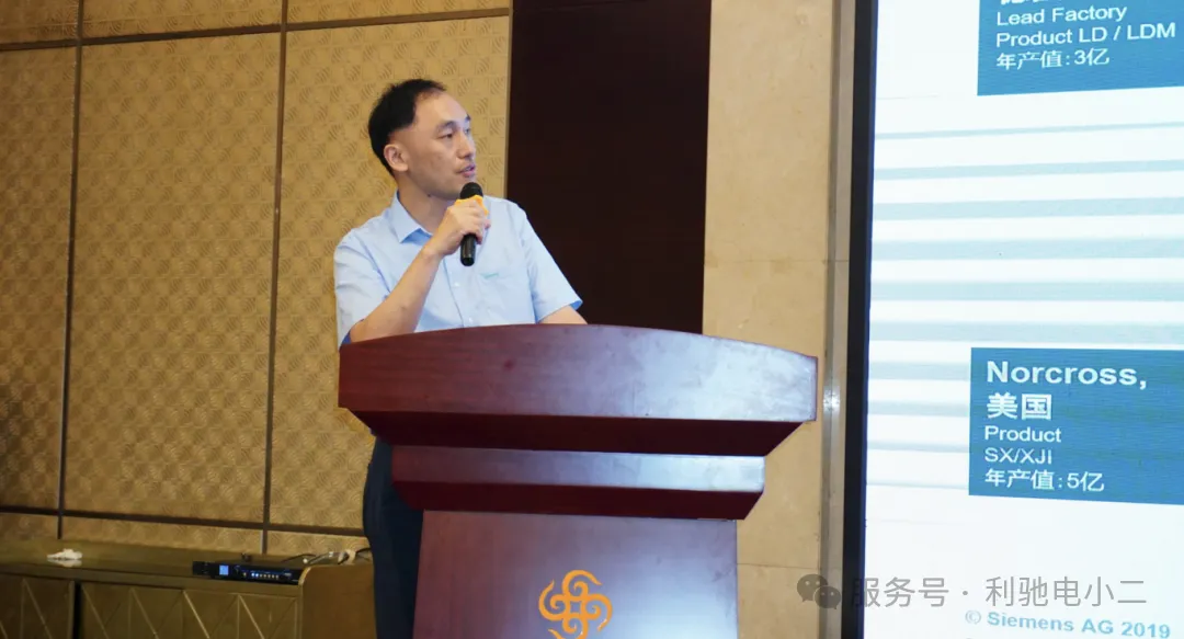 利驰软件联合欧菱电气成功举办数字化转型研讨会!!！