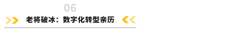 利驰软件联合欧菱电气成功举办数字化转型研讨会!!！