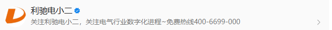 利驰软件联合欧菱电气成功举办数字化转型研讨会!!！