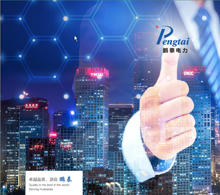签约快报25.8.20|赣州鹏泰电力签约利驰D-Hub报价，数字化报价能力再升级！！！