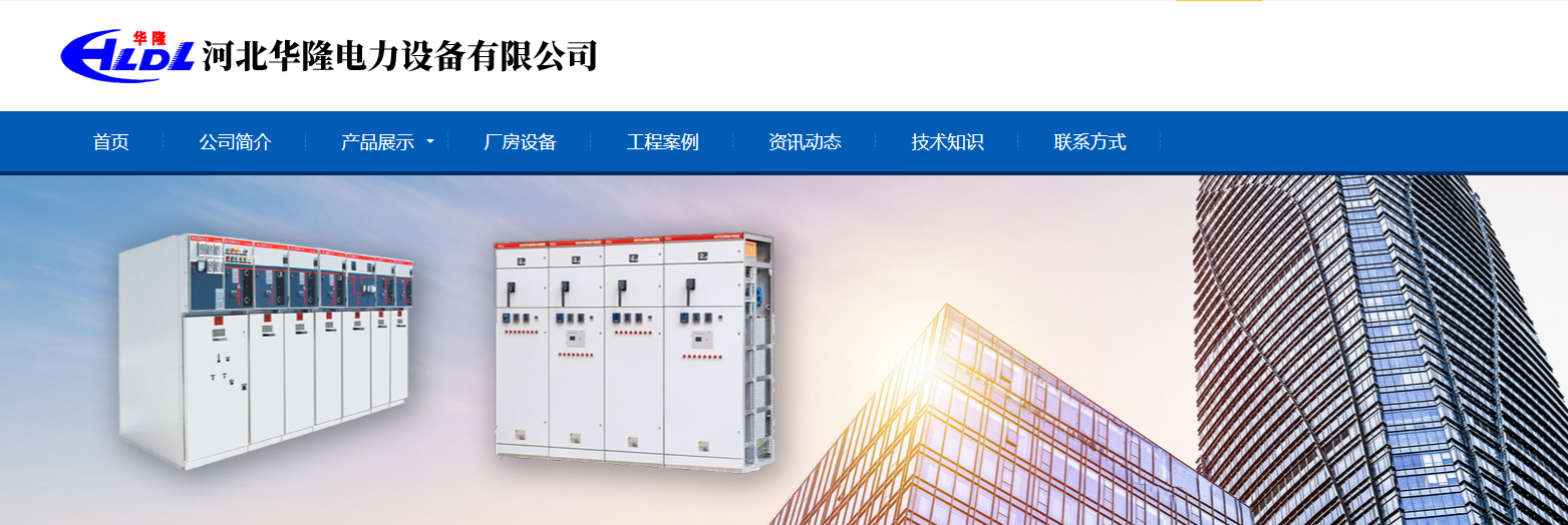签约快报25.8.20|河北华隆电力签约利驰D-Hub报价设计三件套，数字化升级再加速！！！