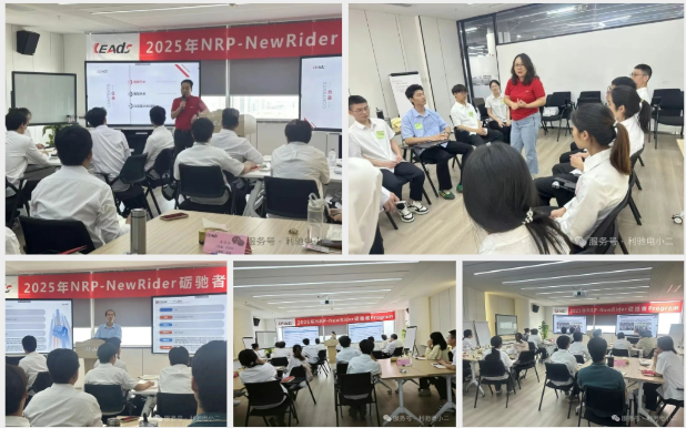 前方高能！一大批新人来袭，NRP校招培训圆满收官！