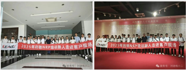 前方高能！一大批新人来袭，NRP校招培训圆满收官！