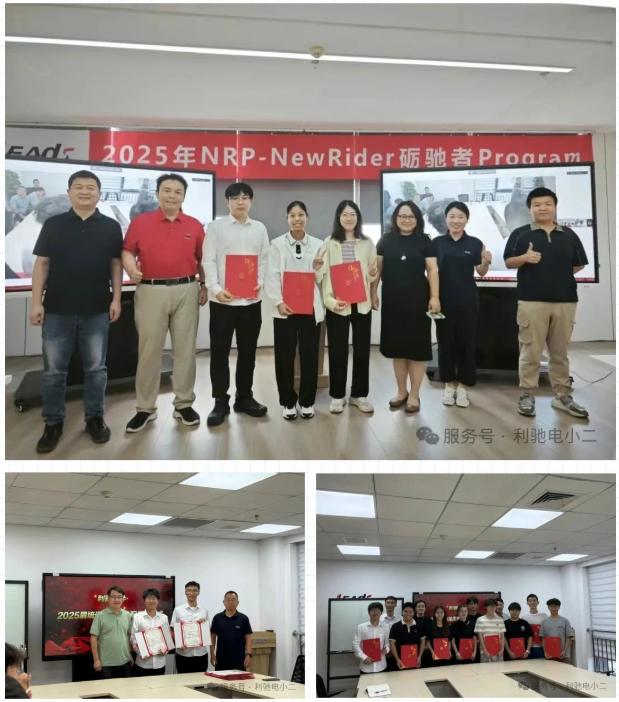 前方高能！一大批新人来袭，NRP校招培训圆满收官！