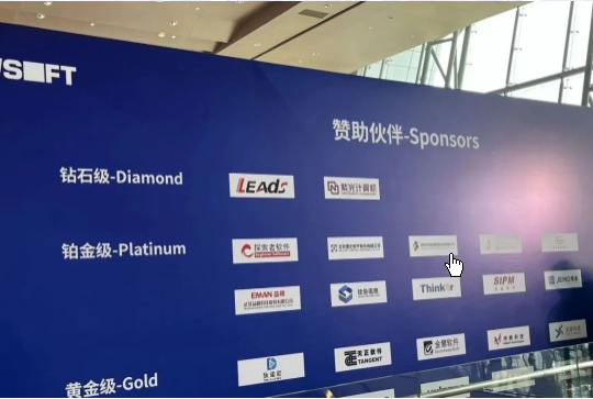 利驰软件受邀参加中望全球生态大会，董事长令永卓黄金时段发表主题演讲！