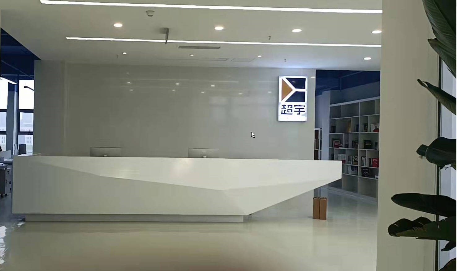 1756808602840856.jpg 四川超宇电气有限公司.jpg