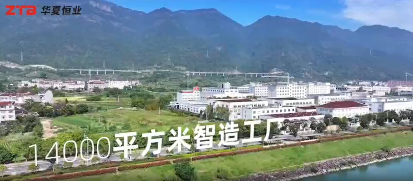 华夏恒业智能电气有限公司.jpg