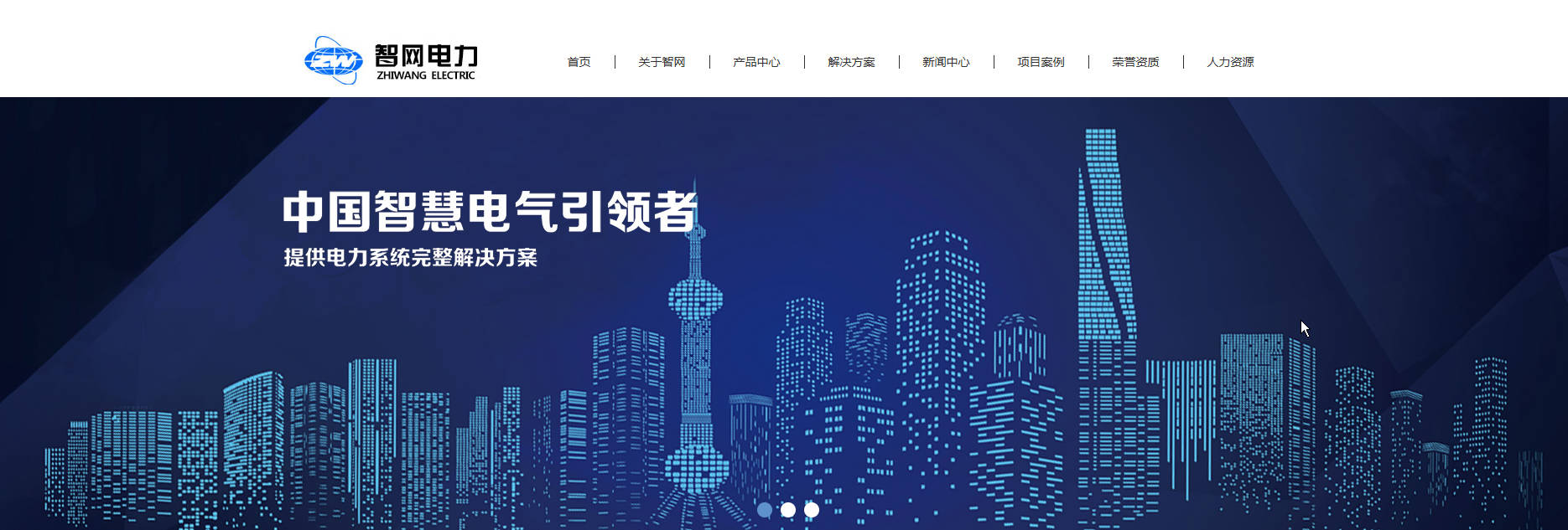 1756809585160181.jpg 河南智网电力设备有限公司.jpg