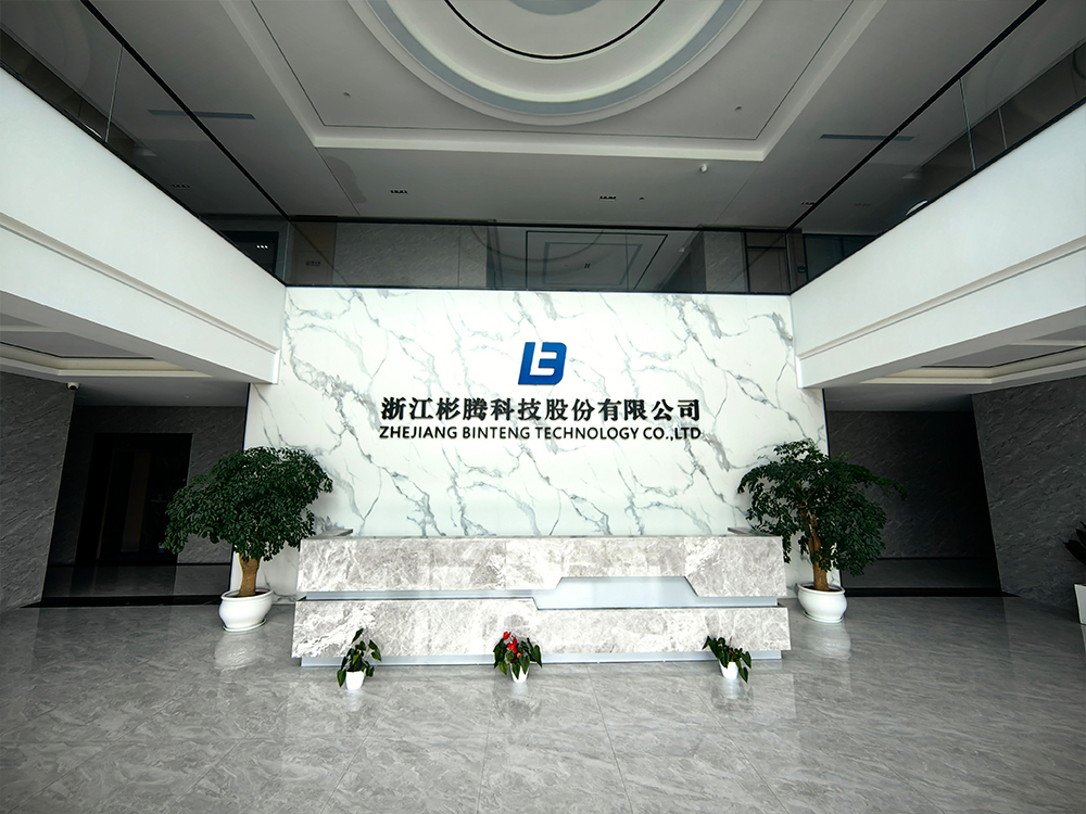 浙江彬腾科技股份有限公司.jpg