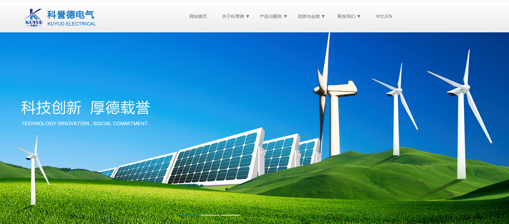 科誉德电气（苏州）有限公司.jpg