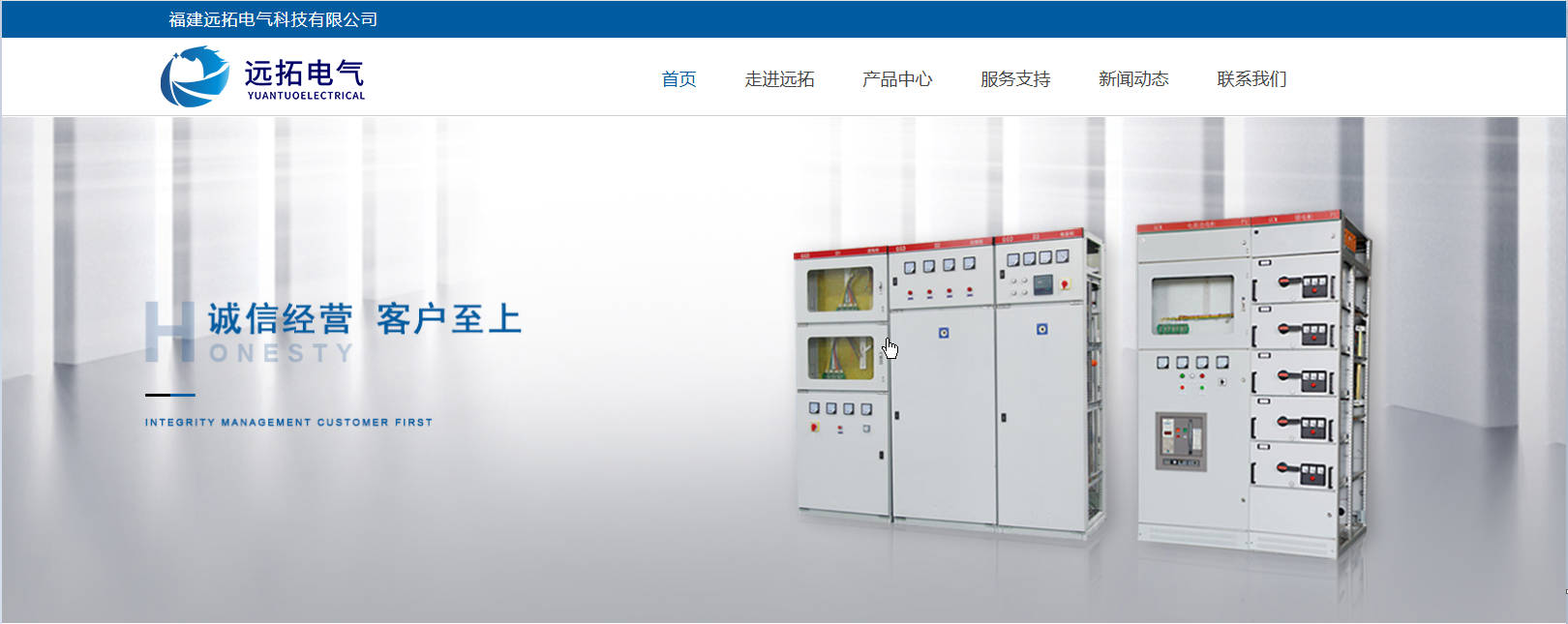 1757415459873270.jpg 福建远拓电气科技有限公司.jpg