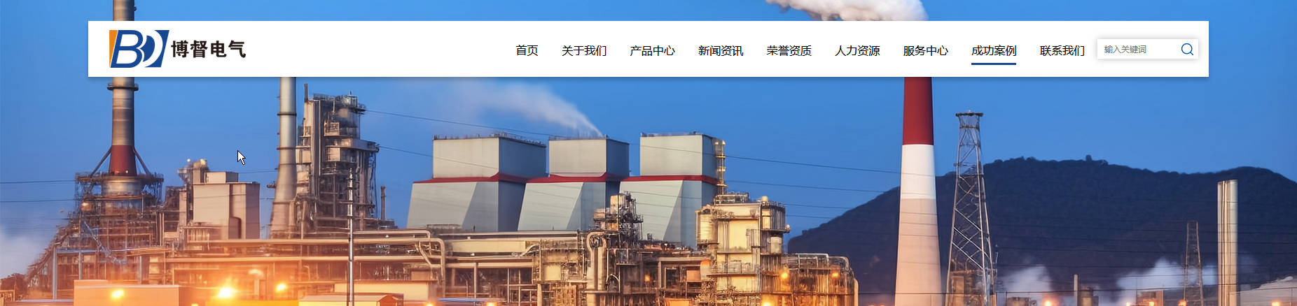 上海博督电气有限公司.jpg