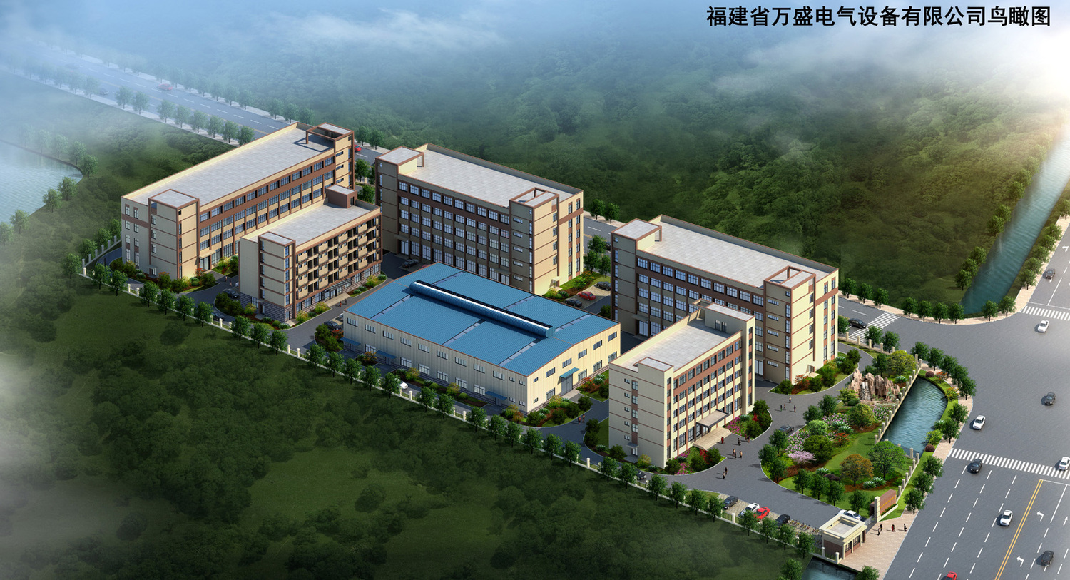 1758267590977779.jpg 福建省万盛电气设备有限公司.jpg