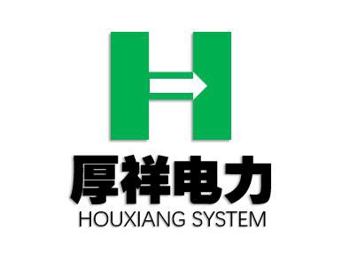 河南厚祥电力设备有限公司.jpg