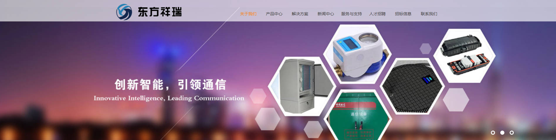 河北东方祥瑞通信技术有限公司.jpg