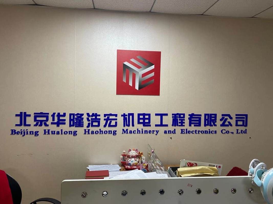 北京华隆浩宏机电工程有限公司.jpg