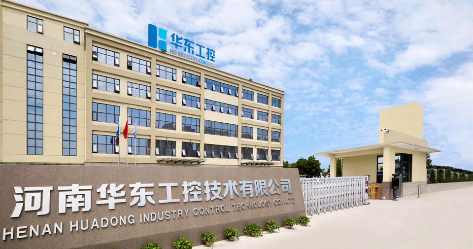 河南华东工控技术有限公司.jpg