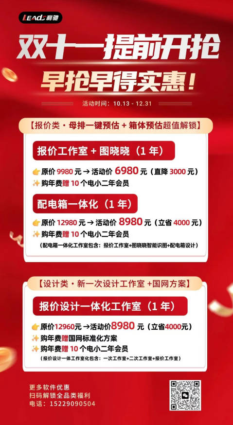 利驰双十一促销短文20251011d.jpg
