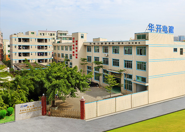 华开电建技术（深圳）有限公司.jpg
