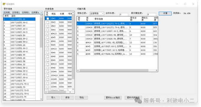 铜价冲击下,如何“锁住”母排利润?