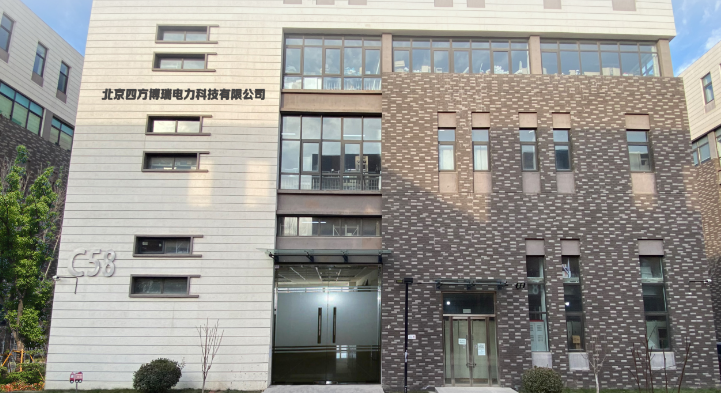 北京四方博瑞电力科技有限公司.png
