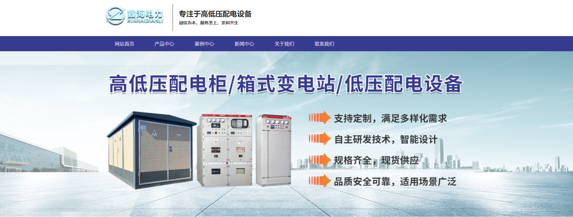 1760693395201714.png 邯郸市鑫海电力设备有限公司.png