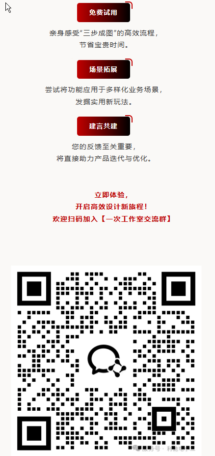 系统图转换助手上线,“系统图套改”功能助力精准快速制图